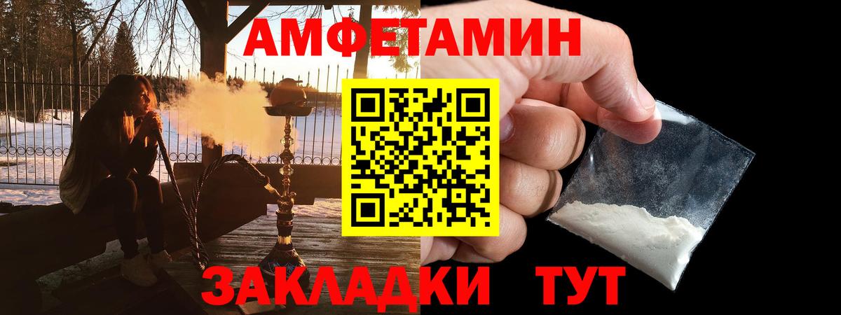 Дмитров  Amphetamine VHQ  Амфетамин  Вход с VPN 