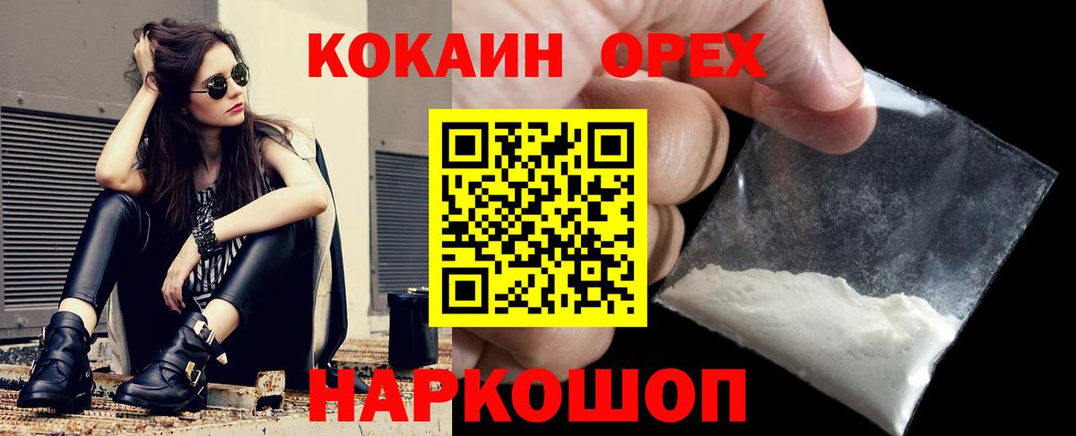 COCAIN Columbia Дмитров