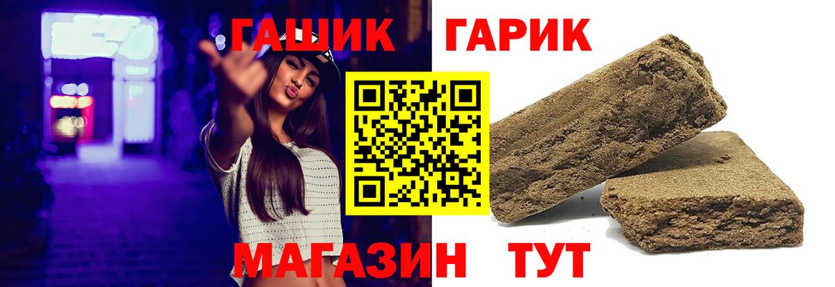ГАШ VHQ Дмитров