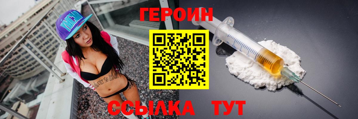Героин  Вход с VPN  Дмитров  ГЕРОИН гречка 