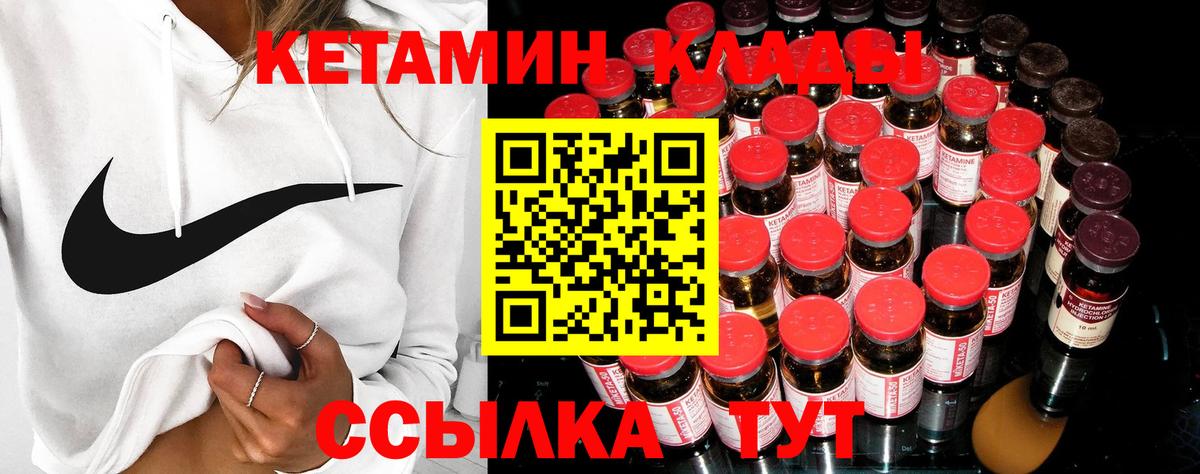 Кетамин VHQ  Вход с VPN  Дмитров 