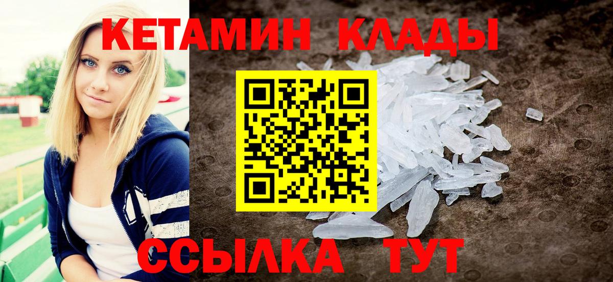 КЕТАМИН VHQ Дмитров