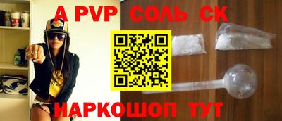 соль ск Владивосток