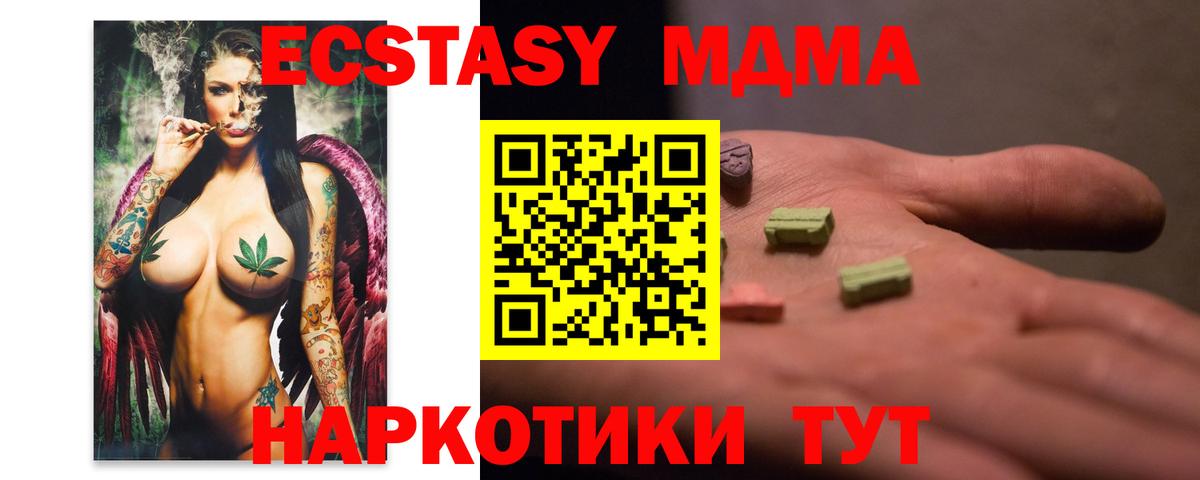 Дмитров  МДМА  МДМА кристаллы  Вход с VPN  MDMA VHQ 