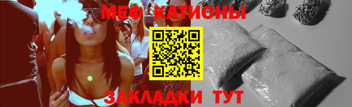 Меф мяу мяу мука Дмитров