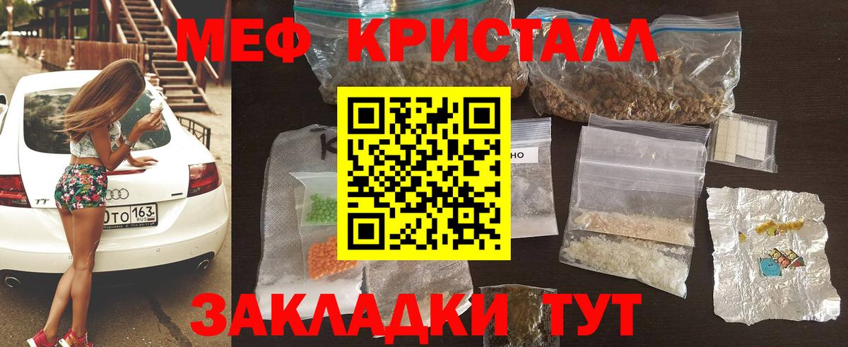 Мефедрон  МЕФ 4 MMC  Дмитров  Вход с VPN  МЯУ-МЯУ VHQ 