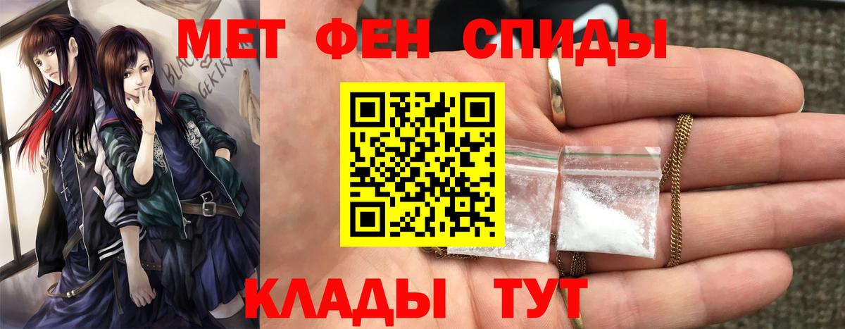 МЕТАМФЕТАМИН Декстрометамфетамин 99.9% Дмитров