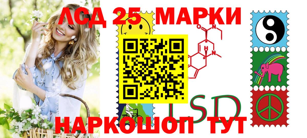 Наркотические марки 1500мкг Дмитров
