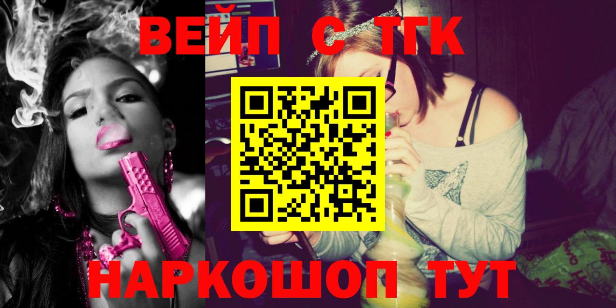 Дмитров  ТГК Wax  ТГК THC oil  Вход с VPN 
