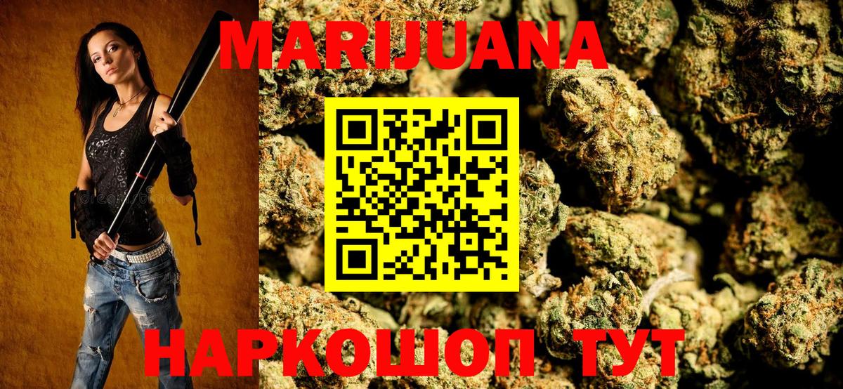 Канабис Ganja  МАРИХУАНА OG Kush  Марихуана индика  Вход с VPN  Дмитров  Конопля семена 